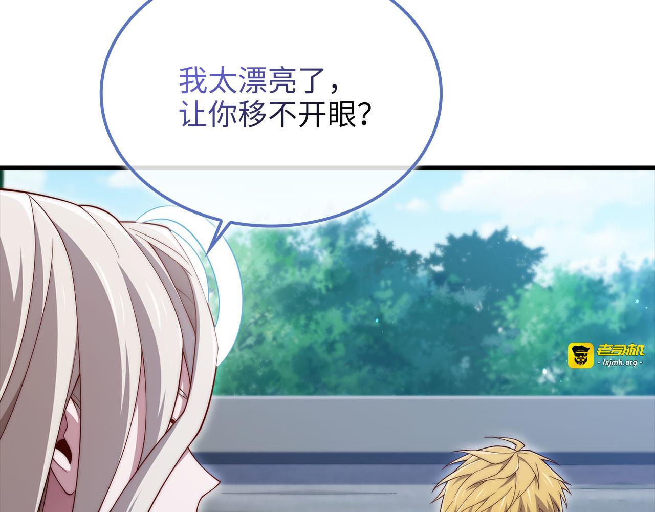 第166话 管理者的身份 第 5 页