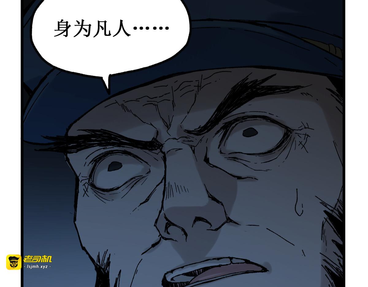 第133话 空头核弹头 第 97 页