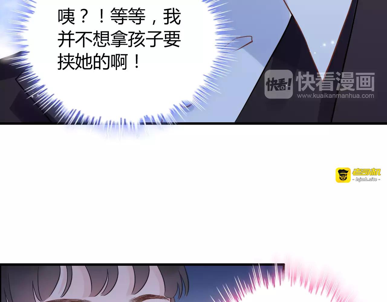 第13话  女人，你是我的 第 11 页
