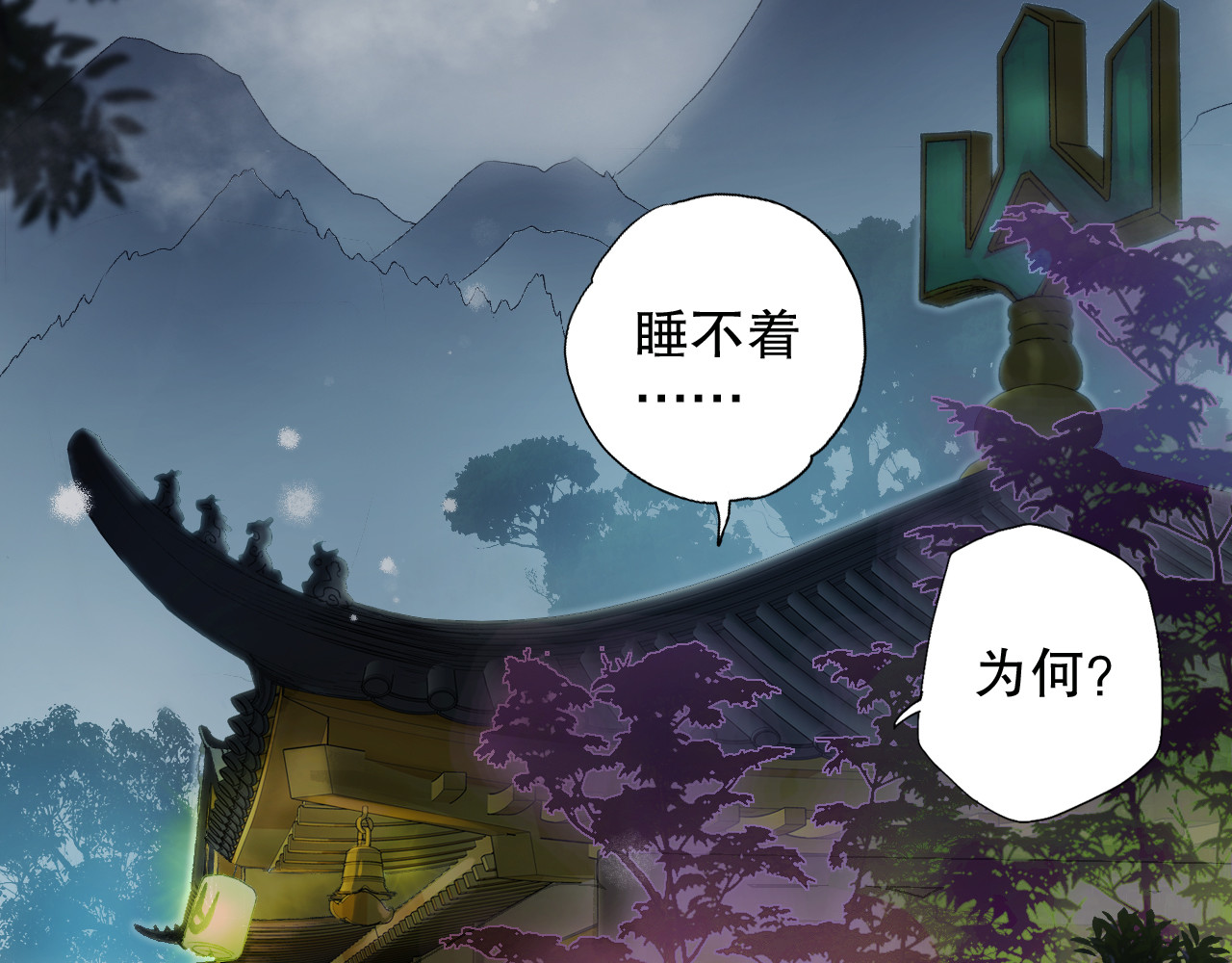 第63话 小枣涂鸦和神仙画画~ 第 12 页