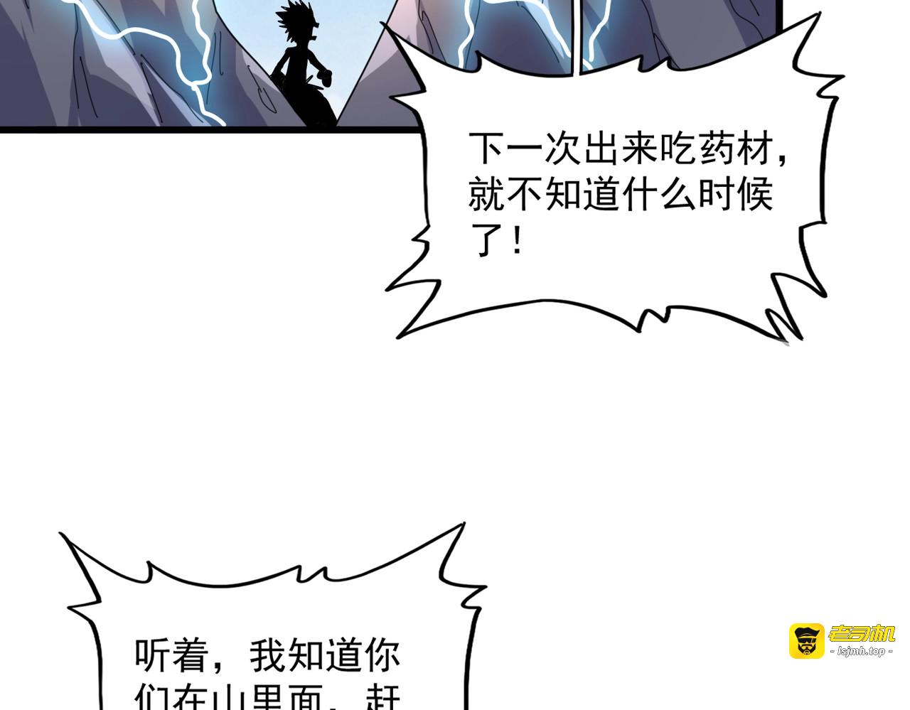 第275话 雷阵 第 67 页