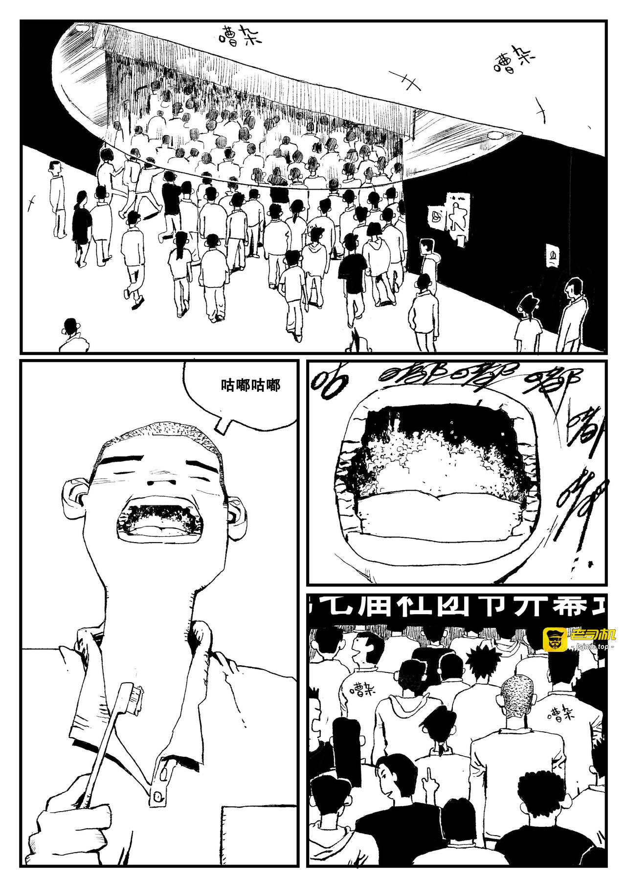 第八话 第 5 页