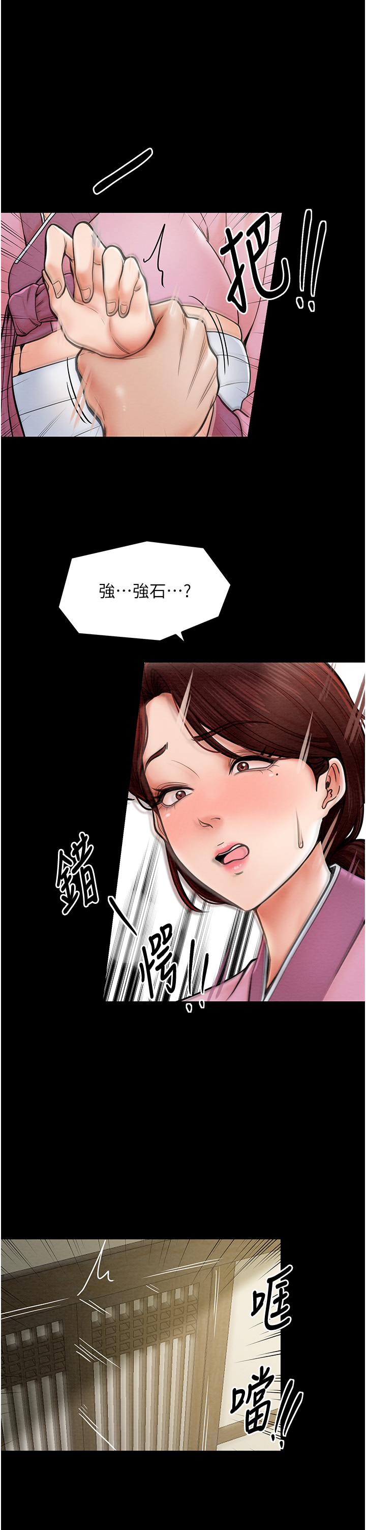 第5话 - 你胆敢戏弄我?! 第 20 页
