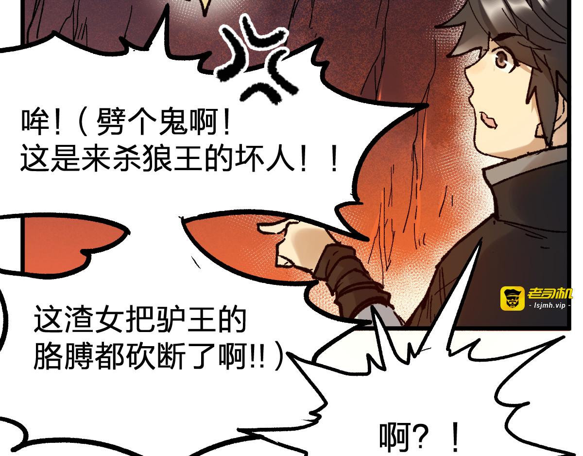 第99话 反派落败 第 25 页
