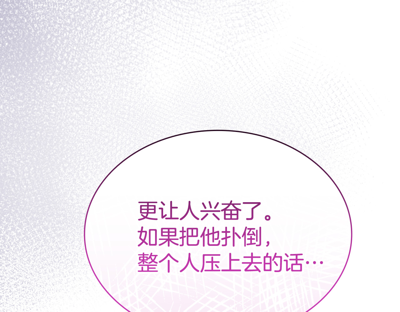 第69话 世风日下 第 198 页
