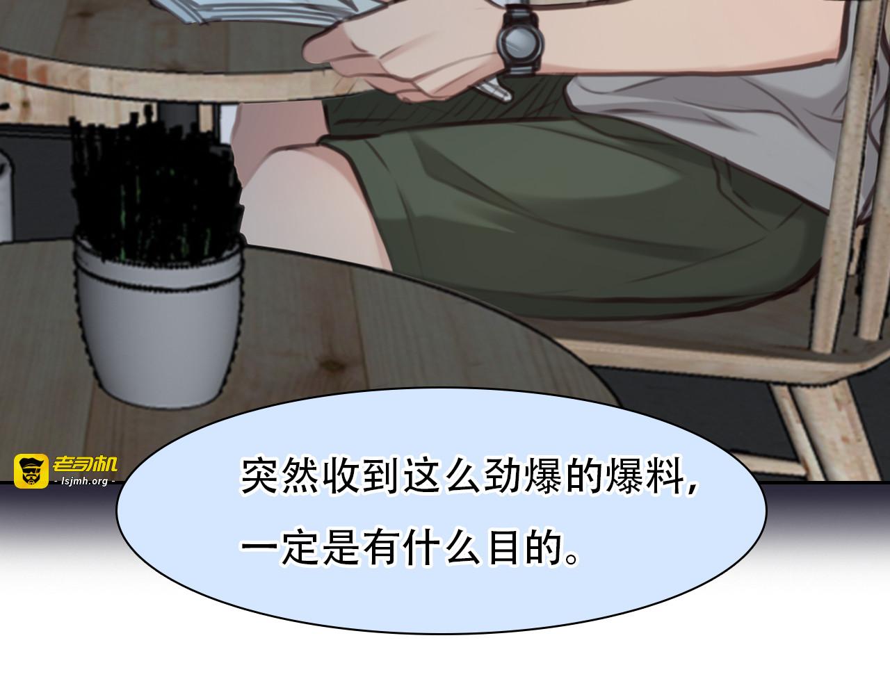 第43话 打开快递 第 43 页