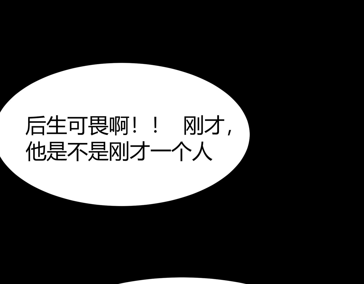 第76话：黑色，神秘领域 第 178 页