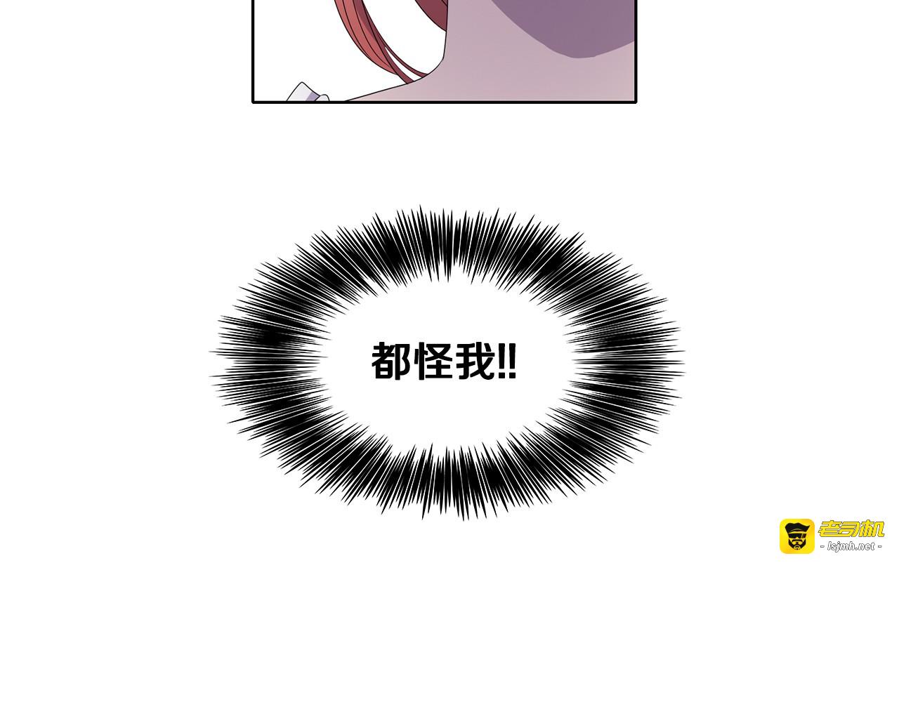 第5话 温柔的另一面 第 81 页