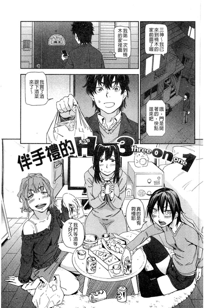 第1话 第 118 页