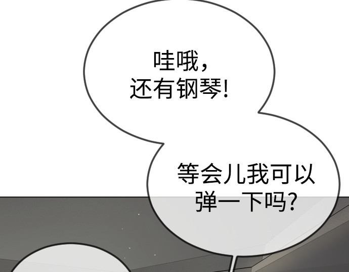 第二季 第95话 第 38 页