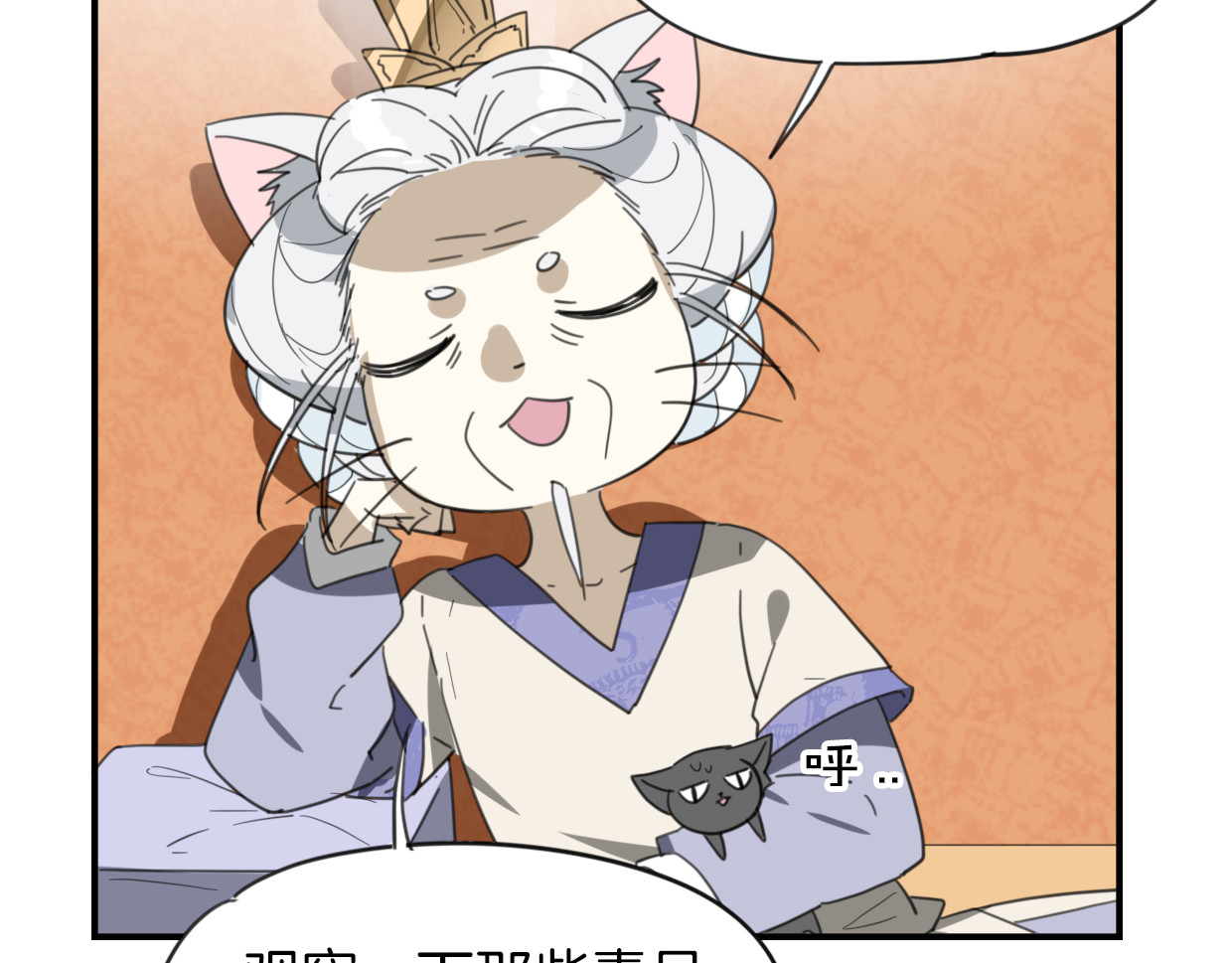 第45话 蜗牛族 第 30 页