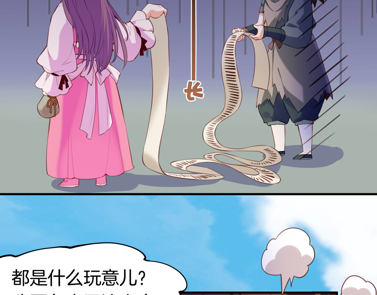 第17话 寻宝之旅，故人重遇 第 78 页