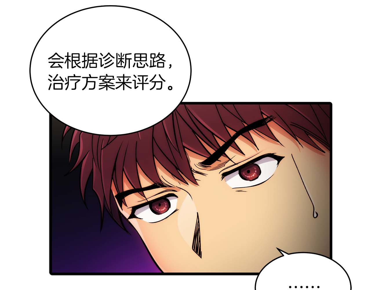 第31话 第 26 页