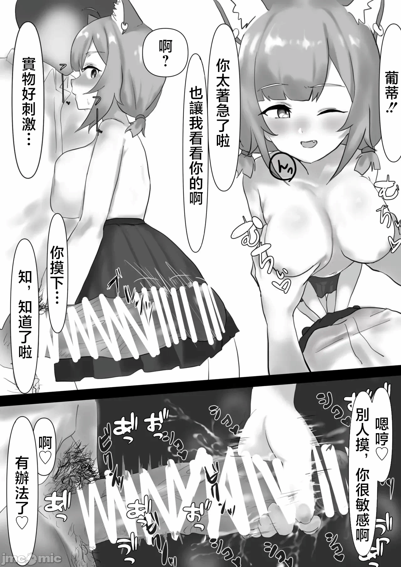第一话 第 7 页