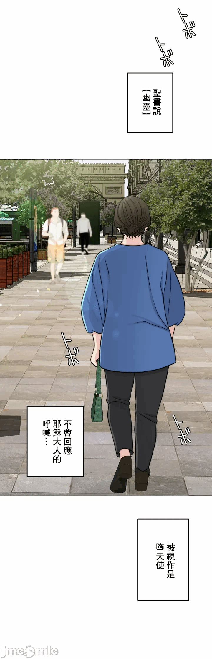 第64话 第 11 页