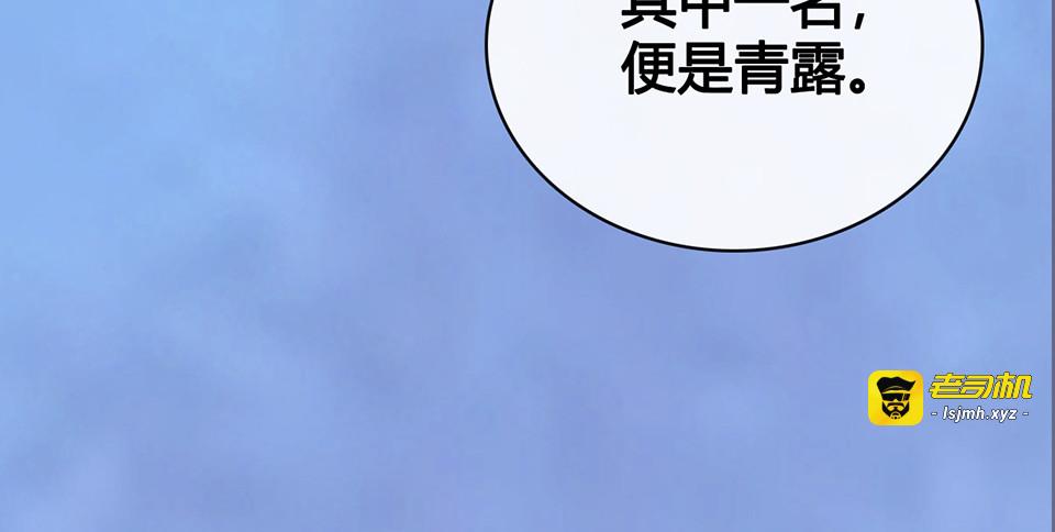 第47话 善心 第 91 页