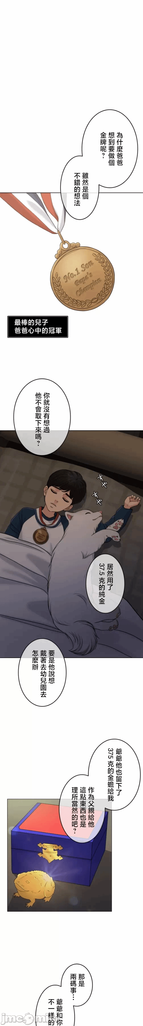 第107话 第 10 页