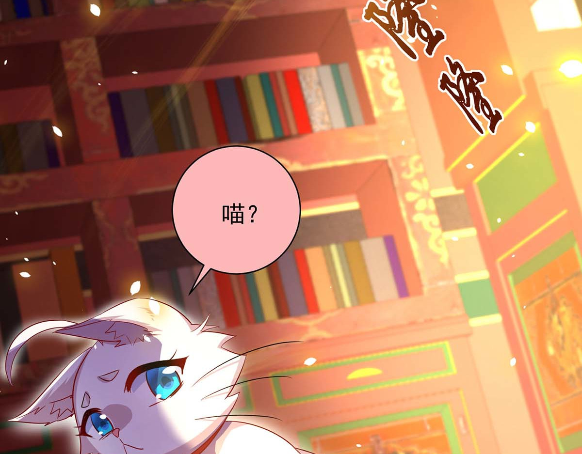 第100话 吃醋 第 46 页