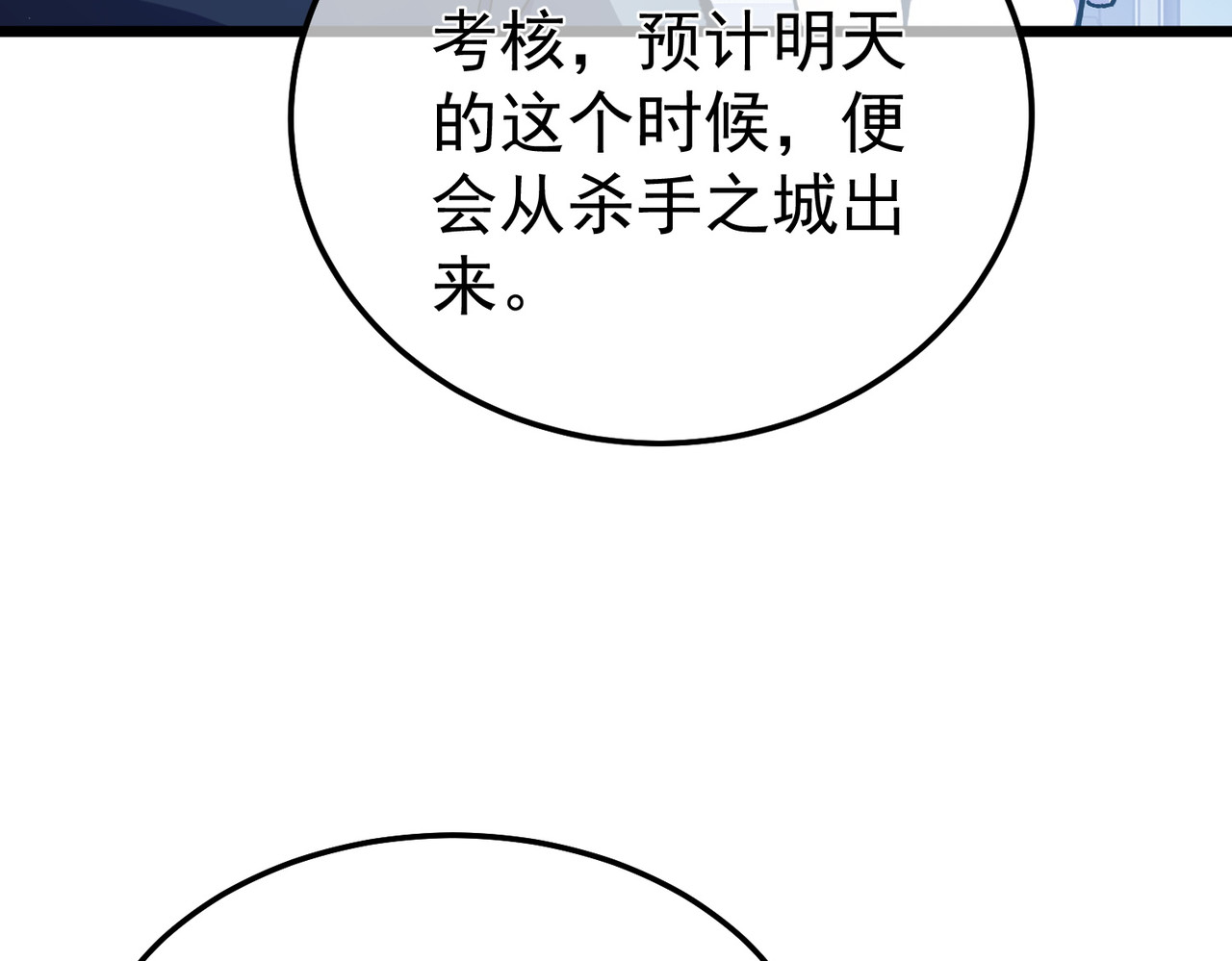 第139话 地阶考核开始 第 162 页