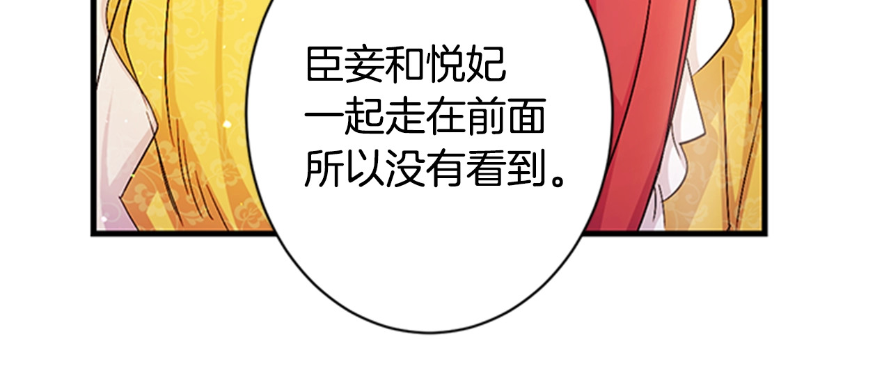 第23话 谁在说谎？ 第 45 页