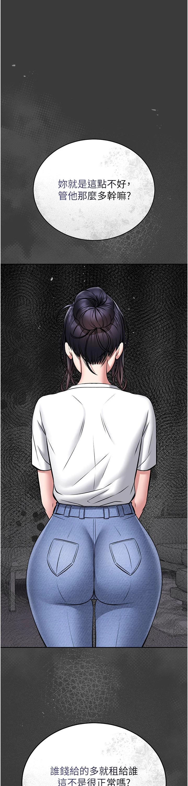 第15话 - 将处女膜顶破的运动 第 13 页