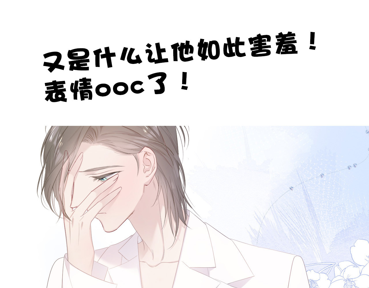 第46话 一起爬山吗 第 132 页