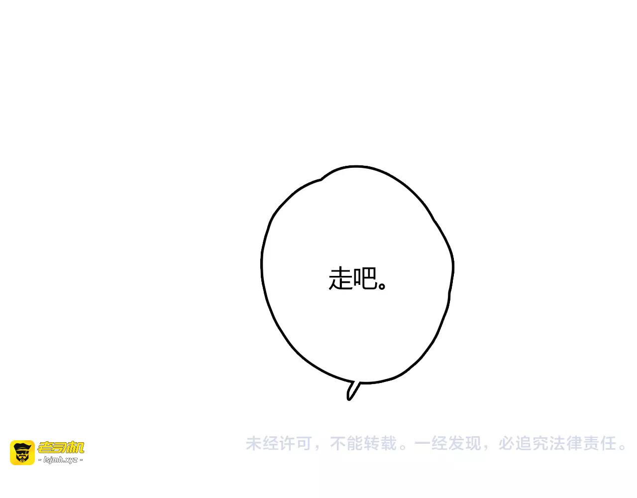 第24话 硬撑 第 119 页