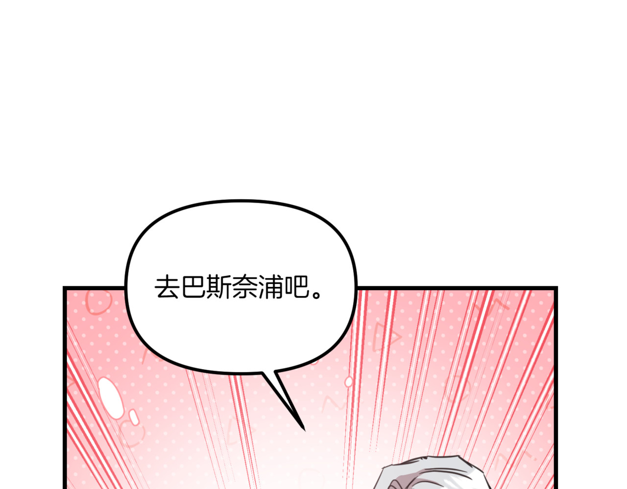 第24话 简单的婚礼 第 160 页