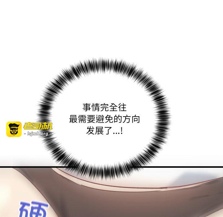第7话 第 77 页