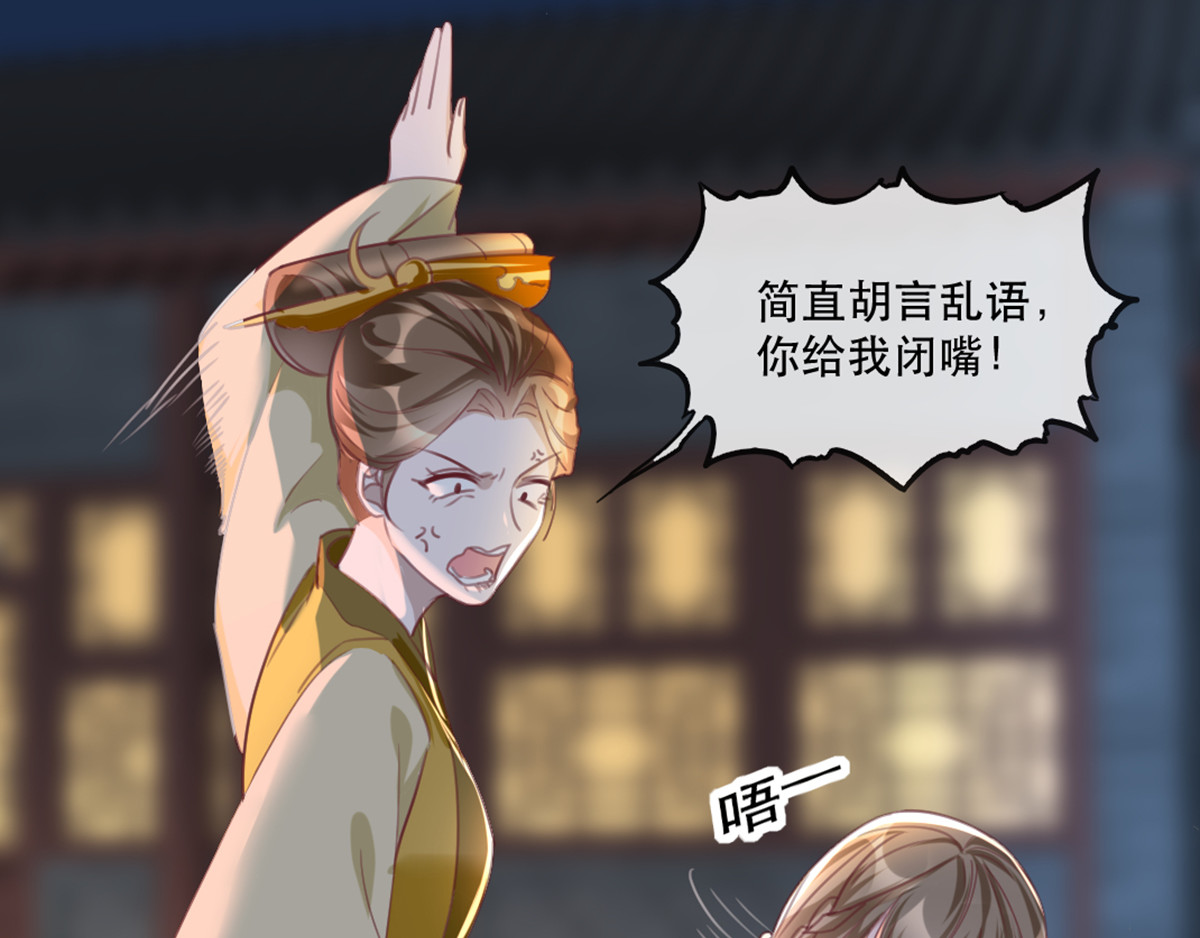 第56话 千金不换的苏桃 第 16 页