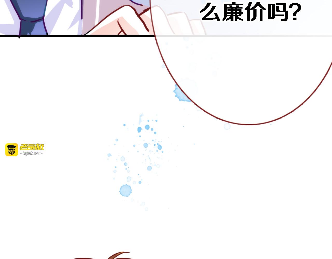 第50话 彼此的真心话 第 25 页
