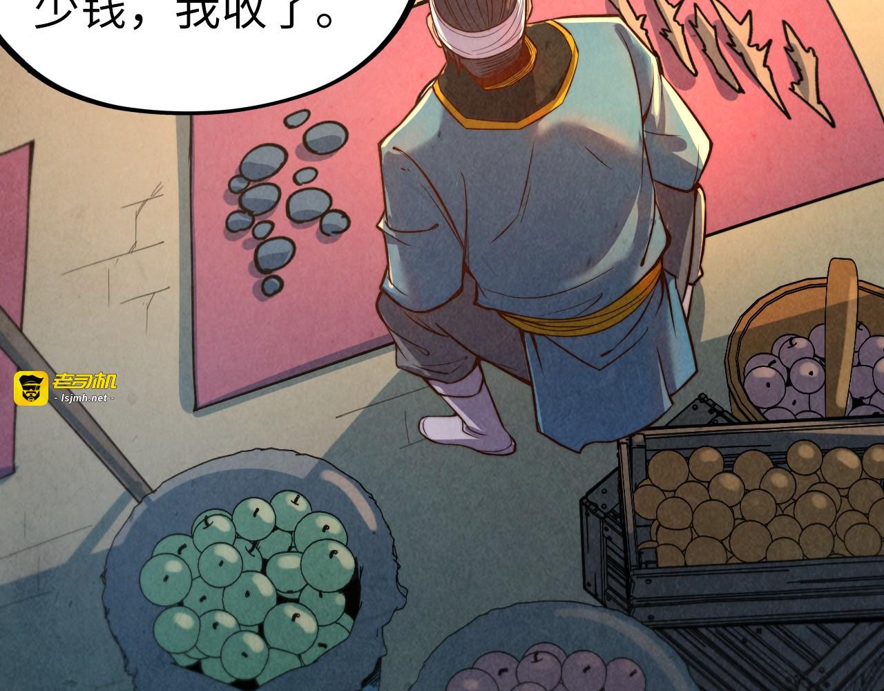 第123话 冲突 第 7 页