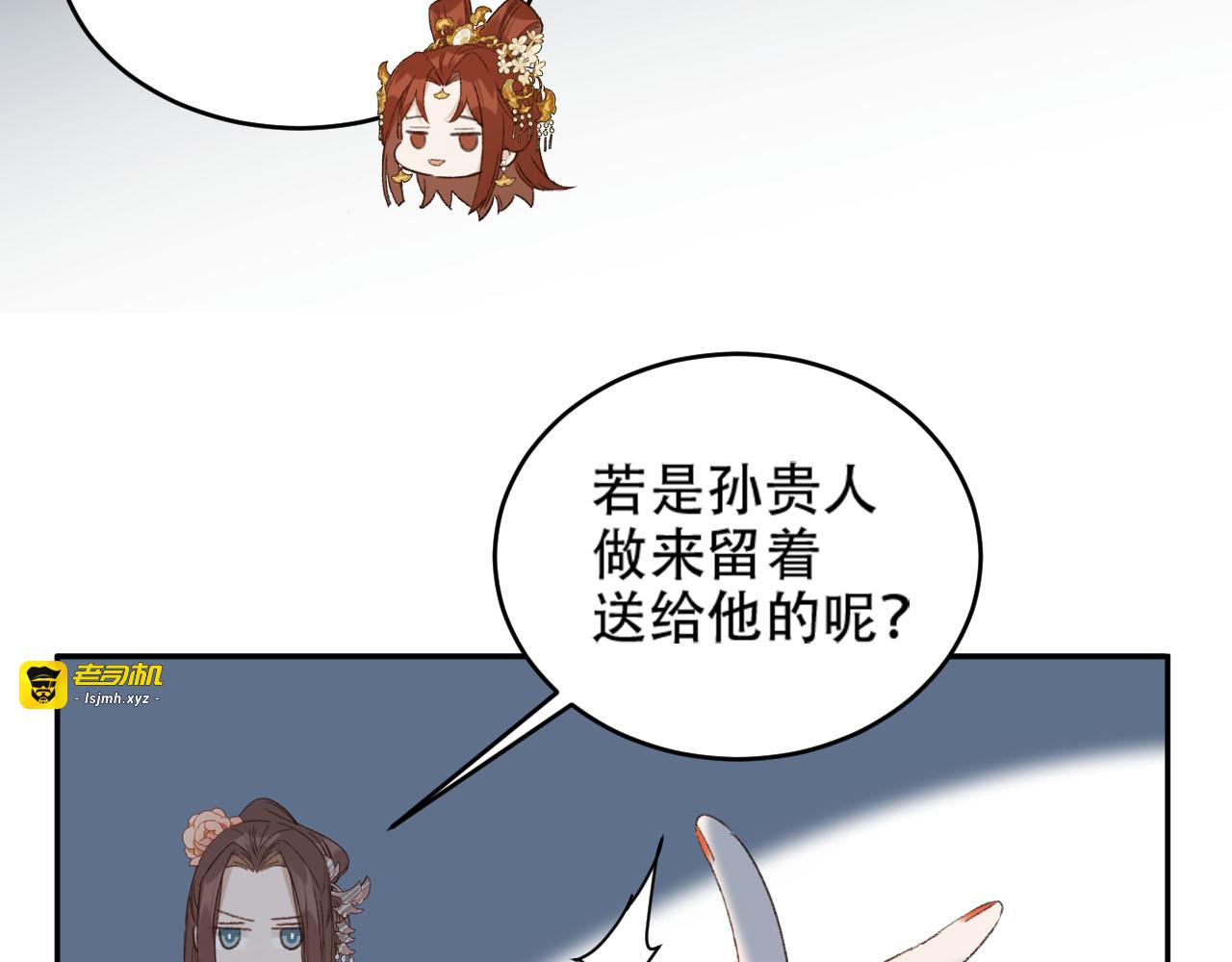 第24话 皇后断案 第 57 页