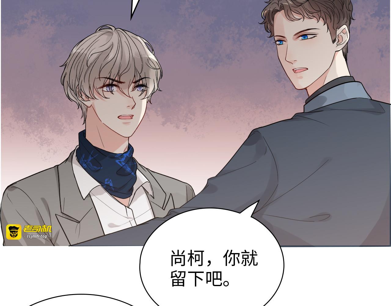 第433话 生米成熟饭 第 31 页