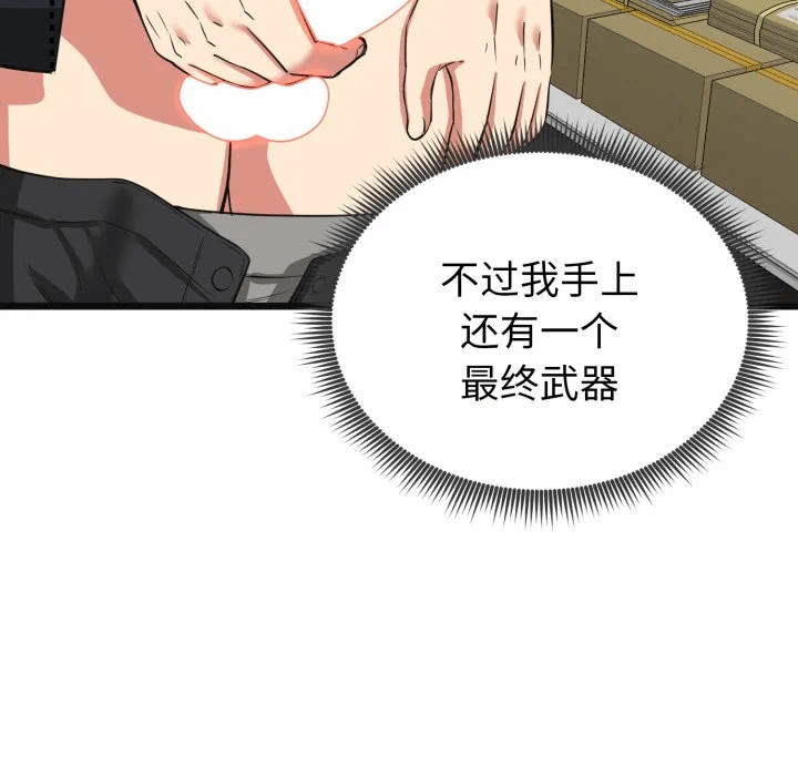 第3话 第 74 页