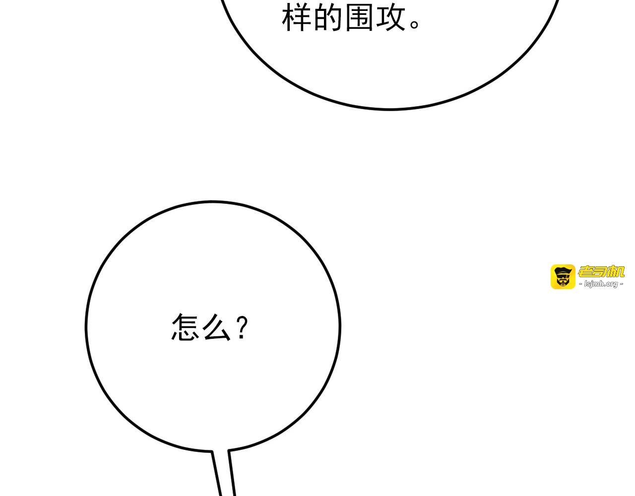 136 挑战·斗之剑字 第 57 页
