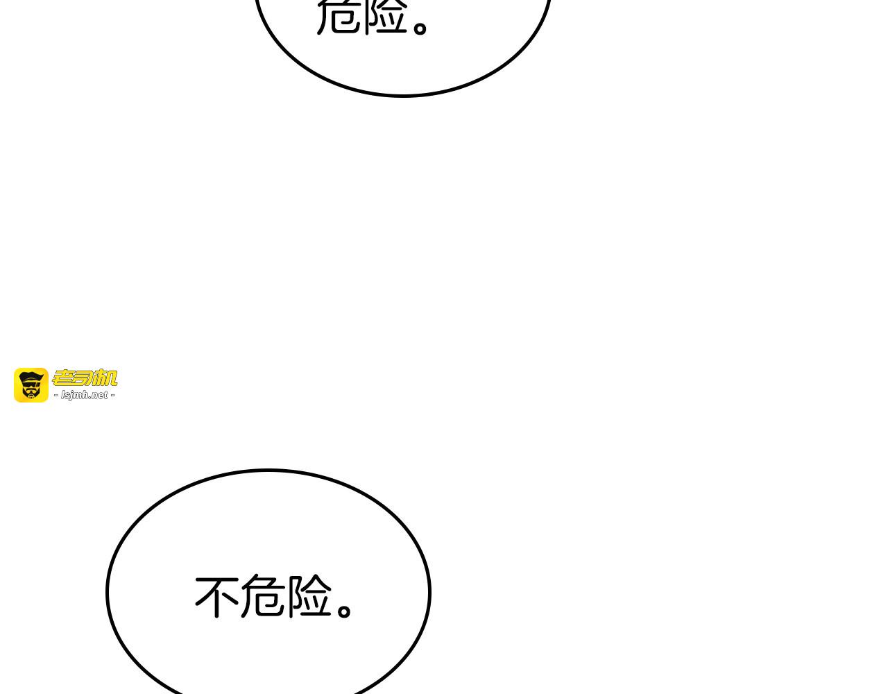 第37话 你也会爱上我吗？ 第 151 页