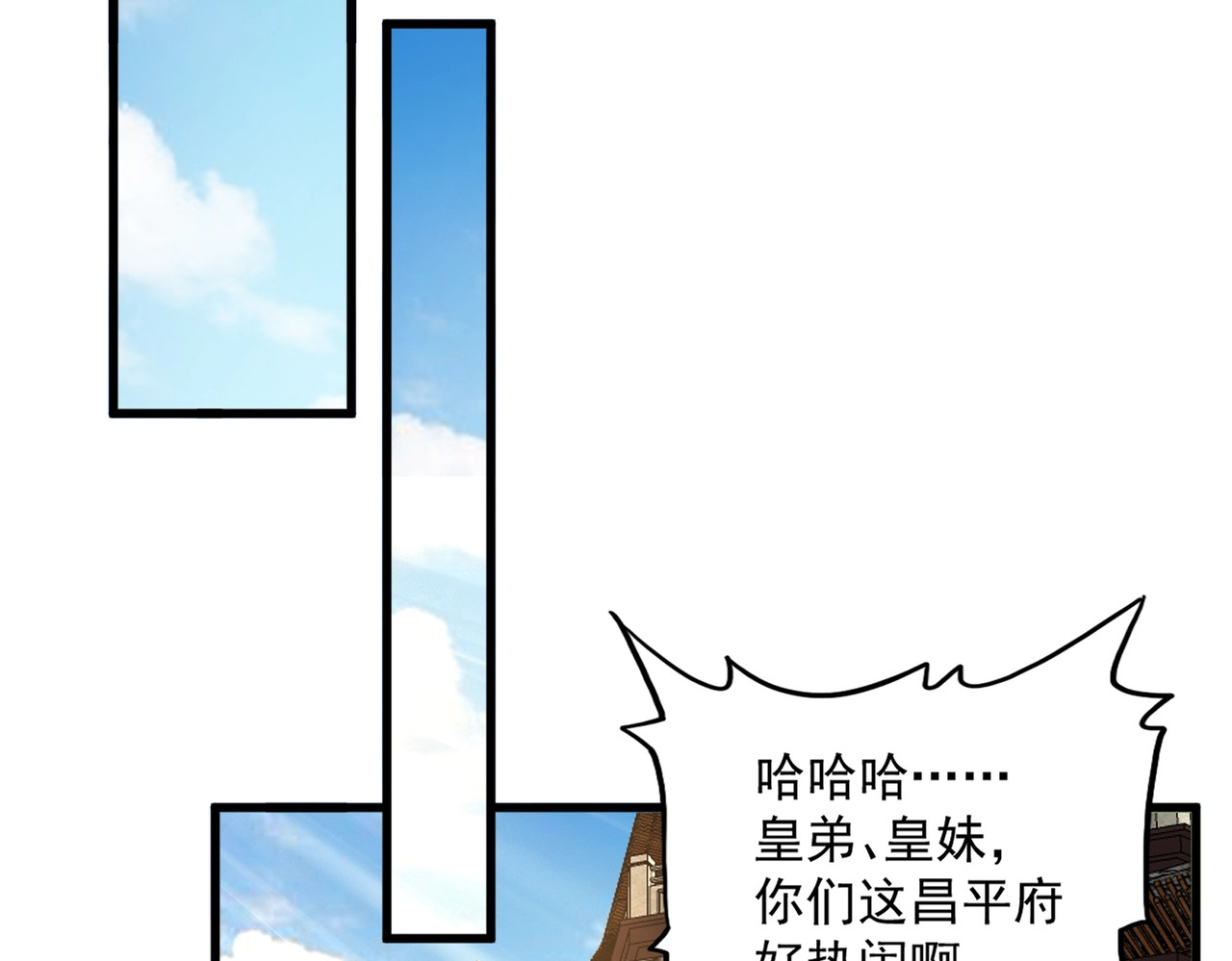 第390话 微操达人 第 16 页