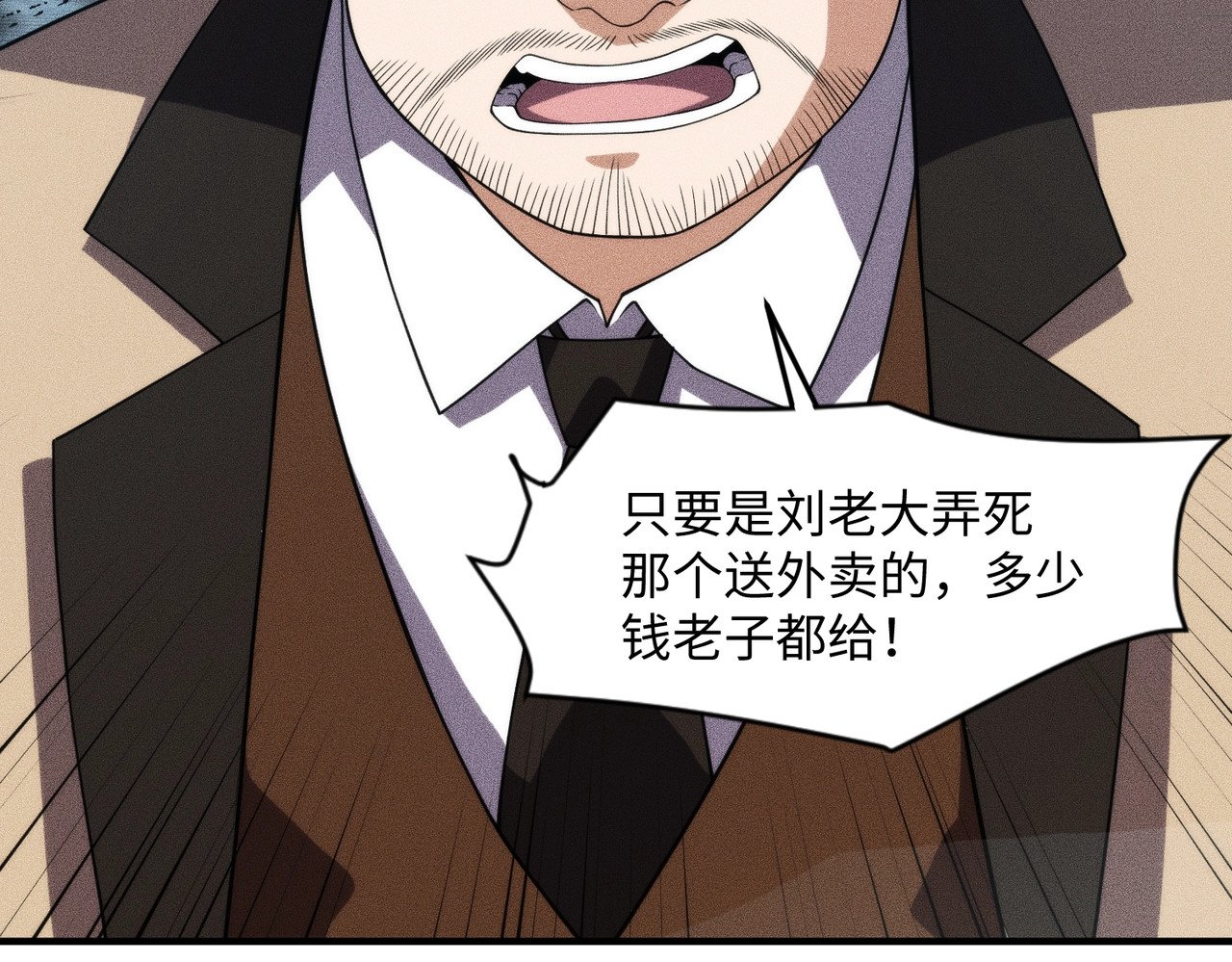 第11话 黑卡一出，神鬼伏诛！ 第 180 页