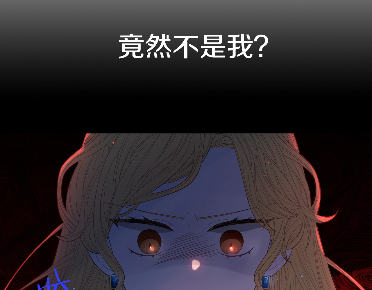 第1话 柔弱公主嫁给我？ 第 50 页