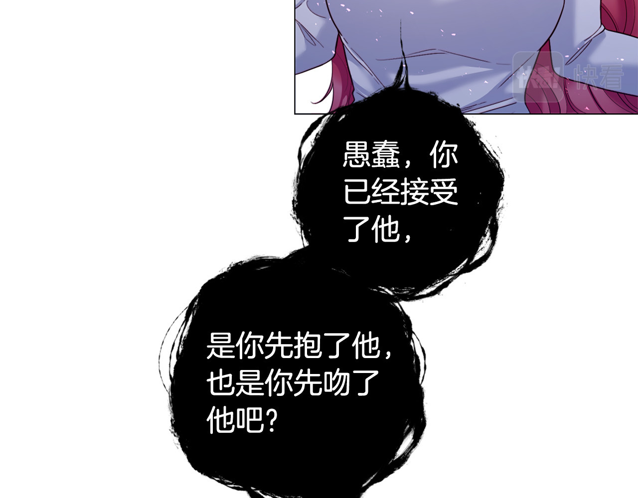第104话 抛弃 第 38 页