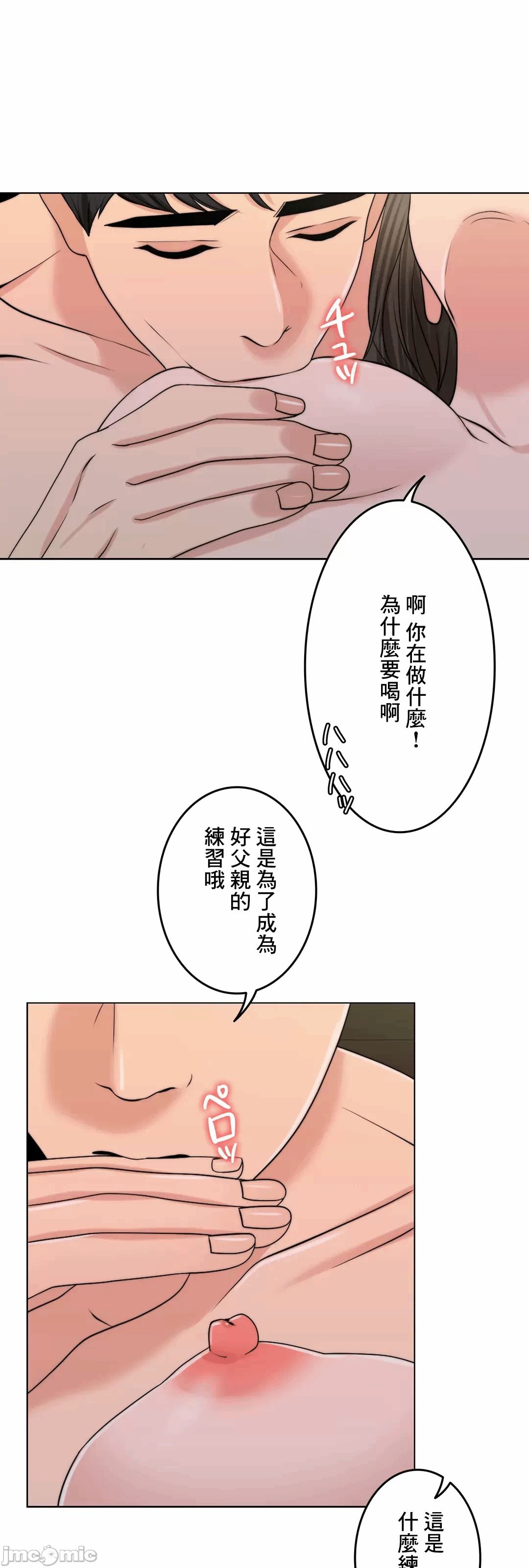 第44话 第 67 页