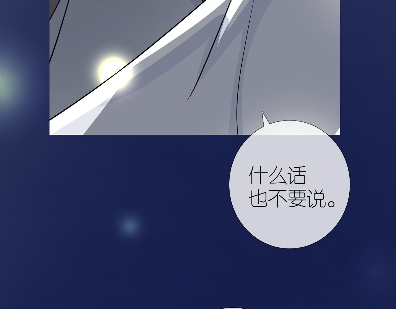 第37话 温泉 第 92 页