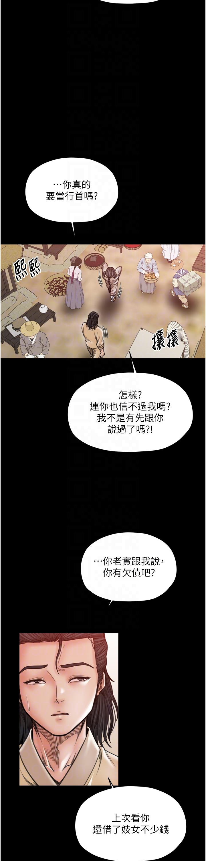 第61话 - 和我一起逃离炼狱 第 18 页