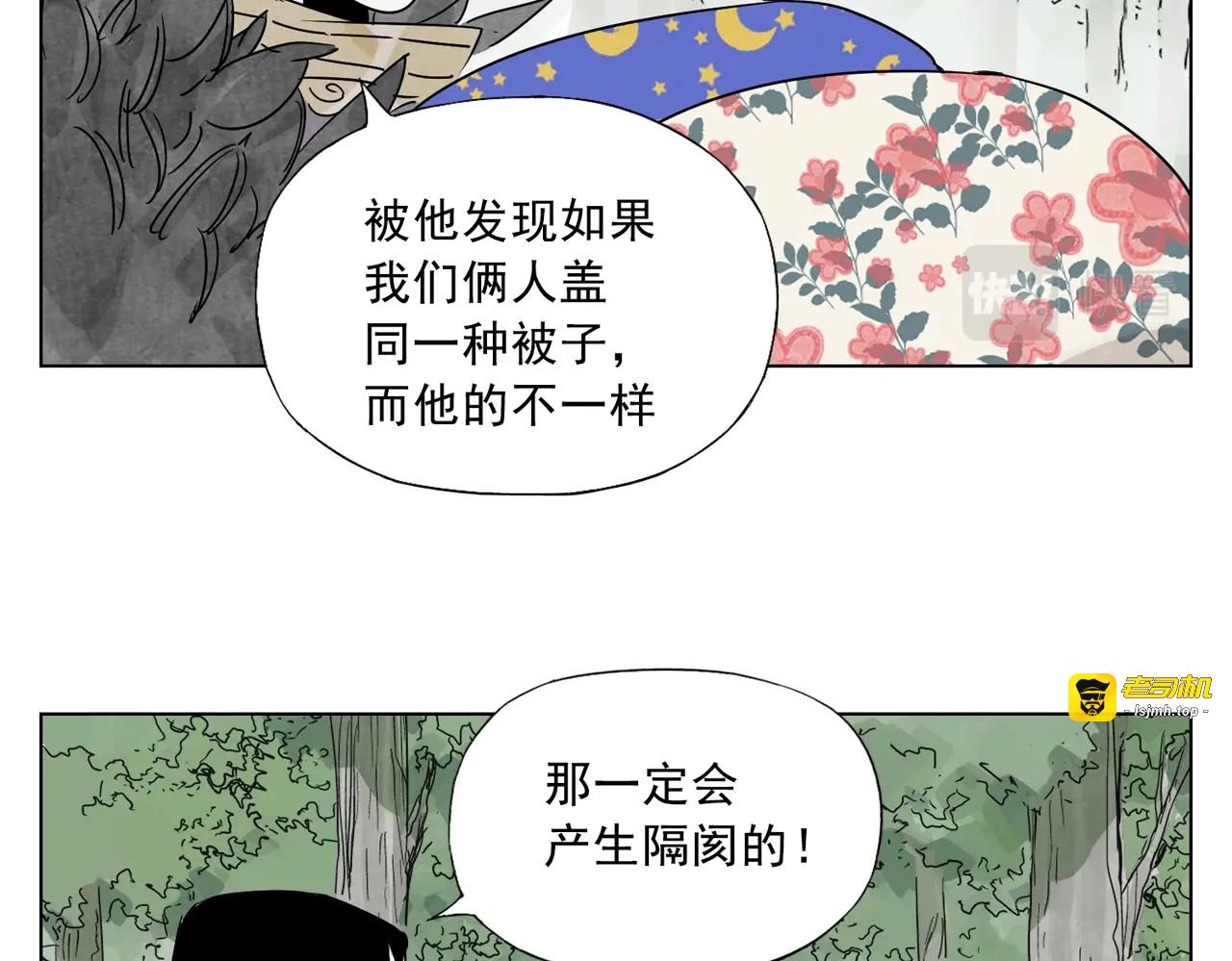 第137话 碎花被子 第 35 页