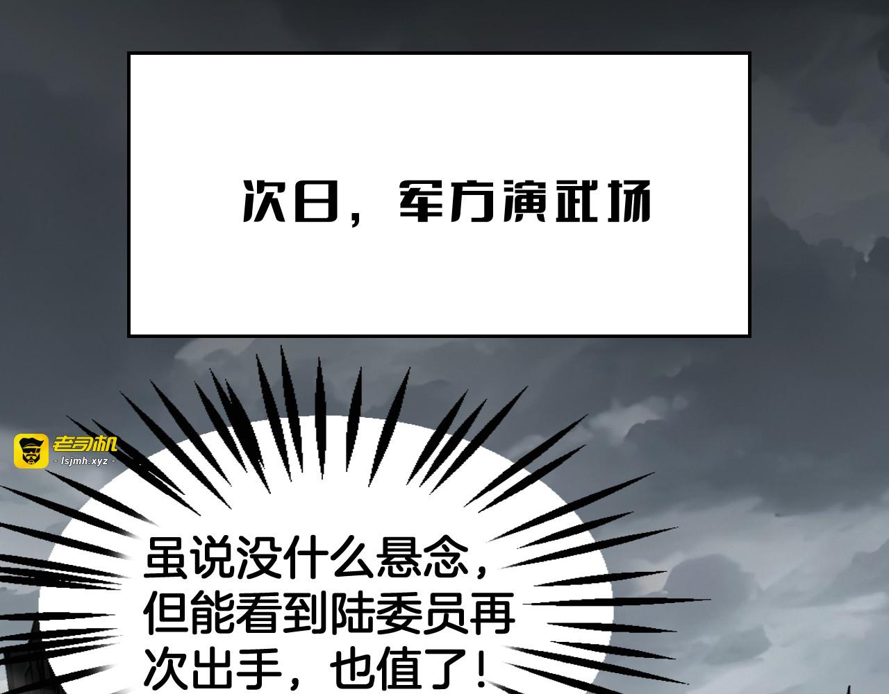 第86话 死斗盘口 第 141 页