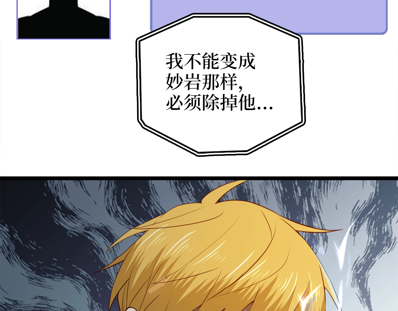 第89话 打了小的来老的 第 200 页