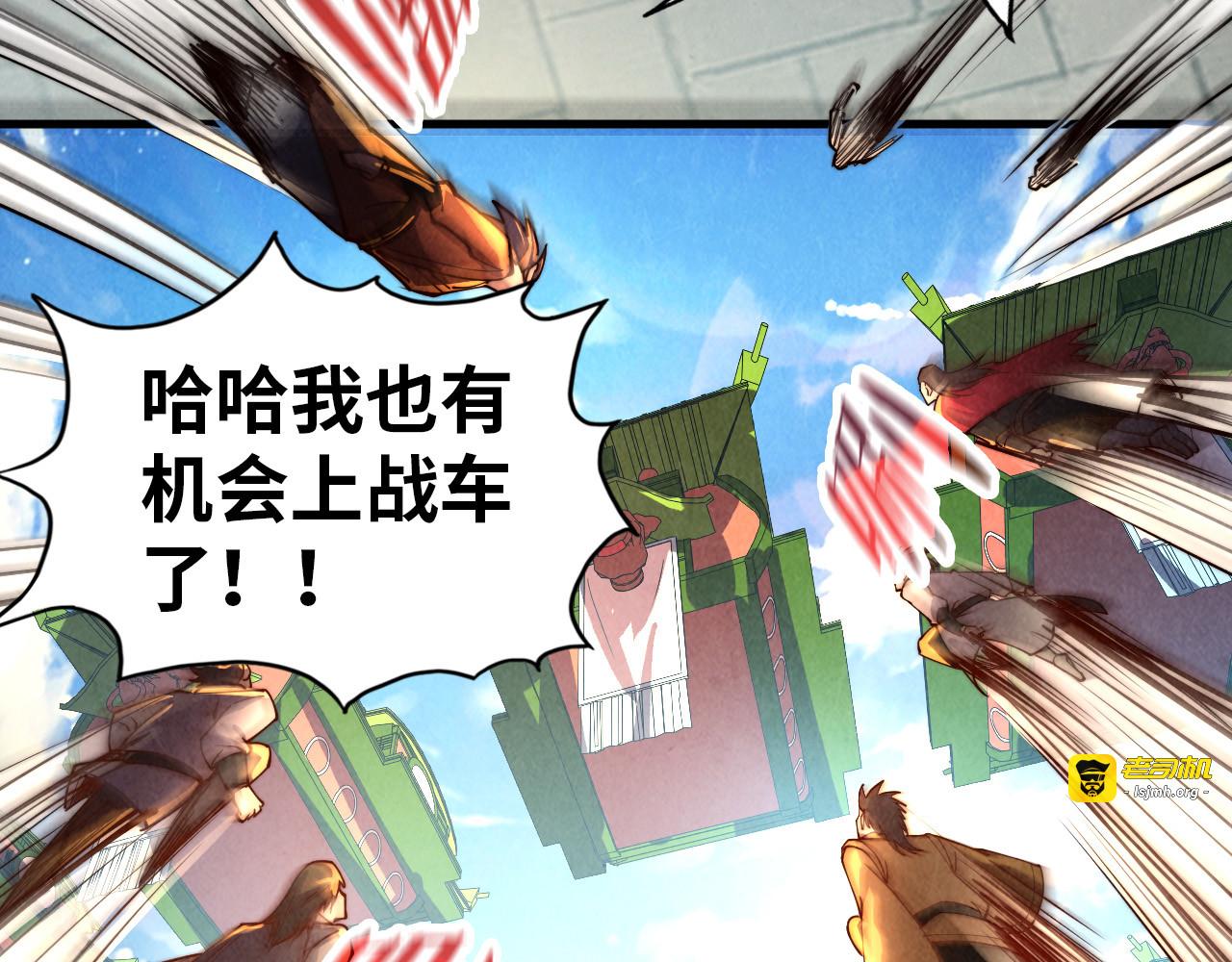 第147话 三重大礼 第 21 页