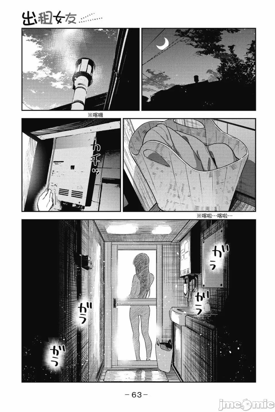 第81话 第 44 页