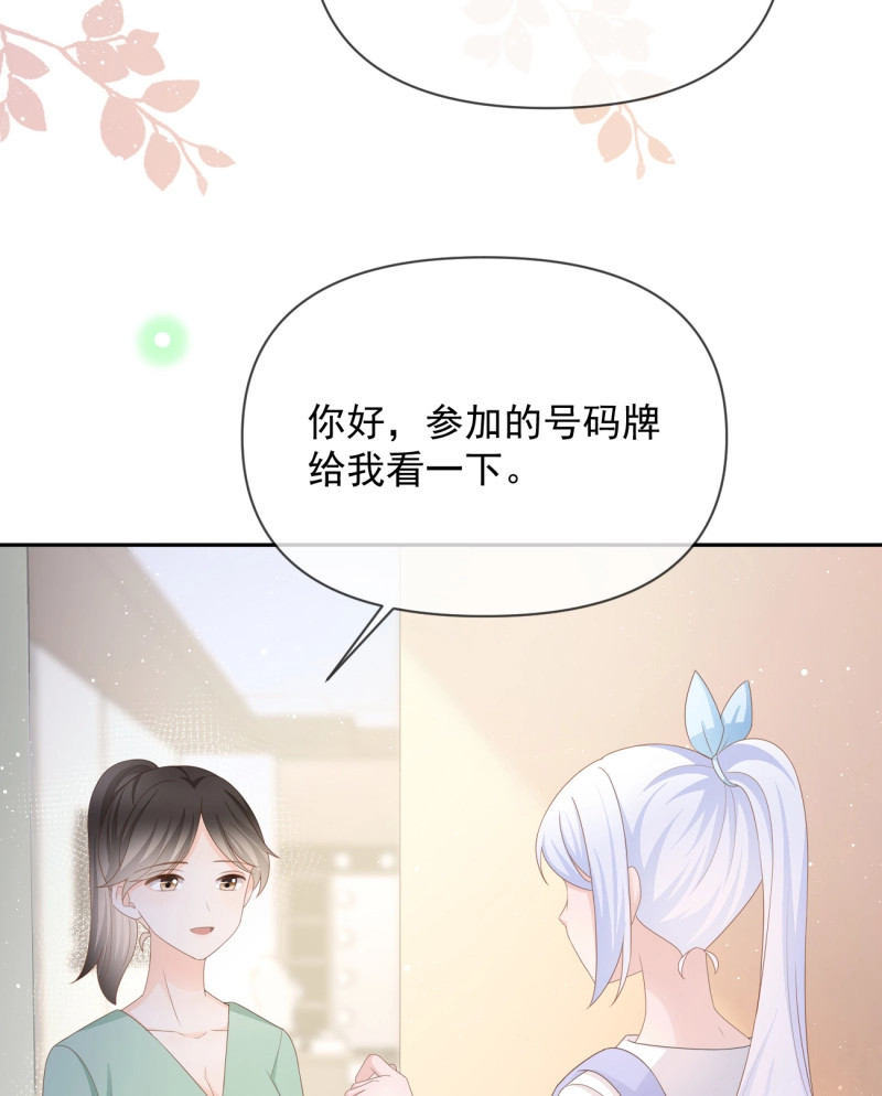 第139话 真正的危机 第 9 页